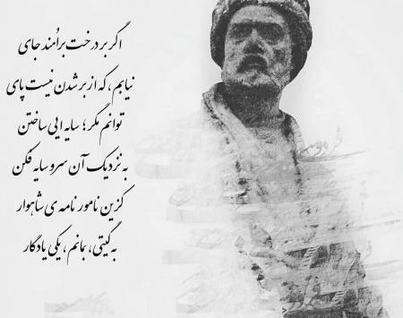 عکس نوشته به یزدان که گر ما خرد داشتیم