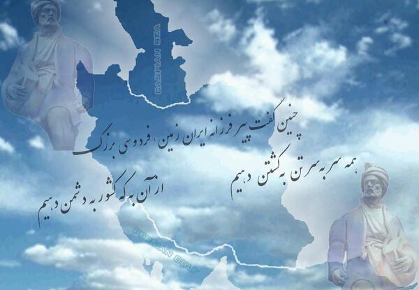 عکس نوشته به یزدان که گر ما خرد داشتیم
