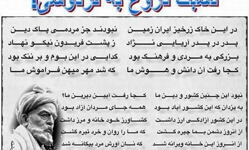 عکس نوشته به یزدان که گر ما خرد داشتیم