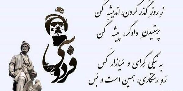 عکس نوشته به یزدان که گر ما خرد داشتیم
