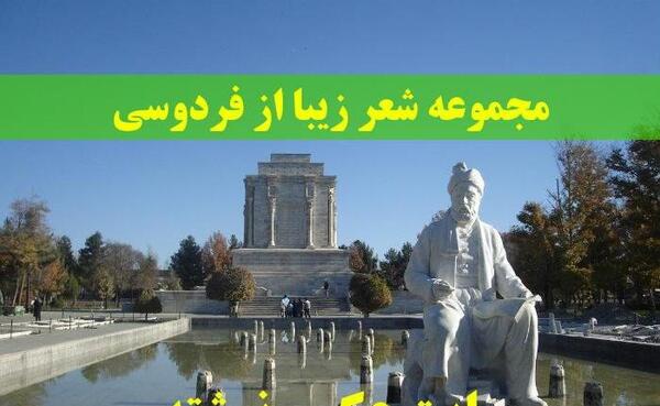عکس نوشته به یزدان که گر ما خرد داشتیم