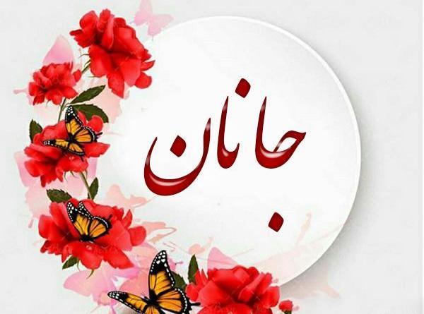 عکس جانان خواننده باکو