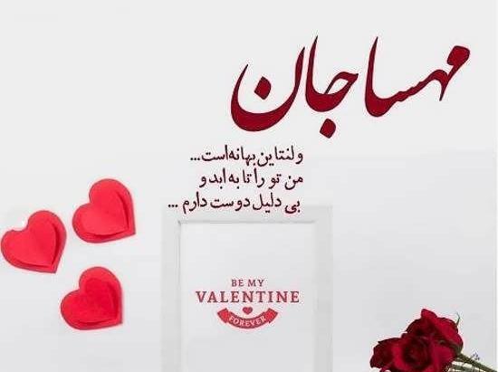 عکس نوشته زهرا و مهسا