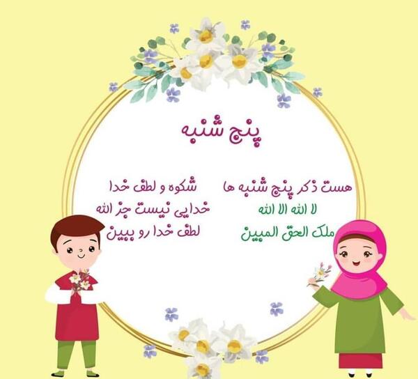 عکس ذکر روز شنبه زیبا
