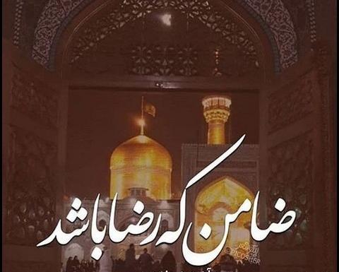 عکس نوشته حرم امام رضا غمگین