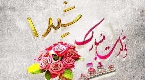 عکس دوست دارم شیدا
