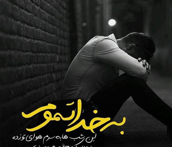عکس غمگین پسرانه پروفایل