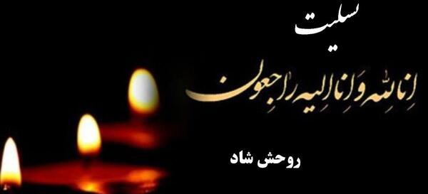 عکس های فوت پدربزرگ