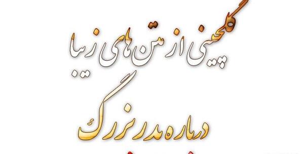 عکس های فوت پدربزرگ