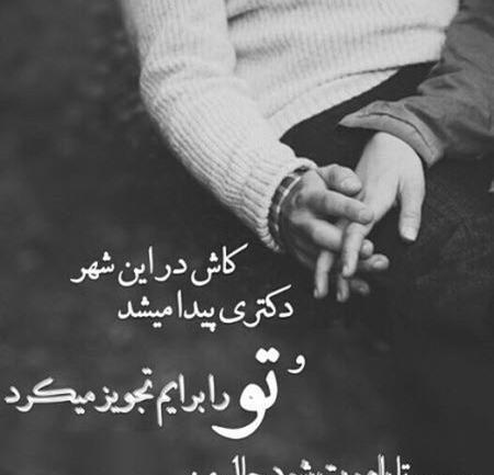 عکس های عاشقانه ایرانی جدید