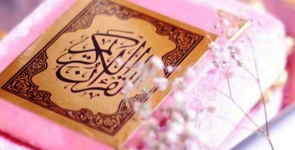 عکس جلد قران کریم