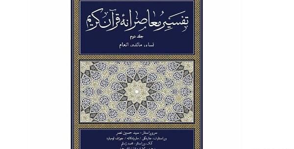عکس جلد قران کریم