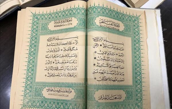 عکس جلد قران کریم