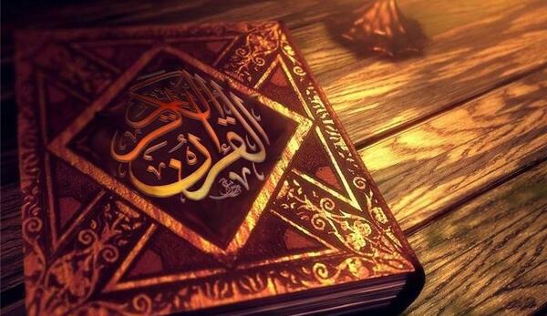 عکس جلد قران کریم