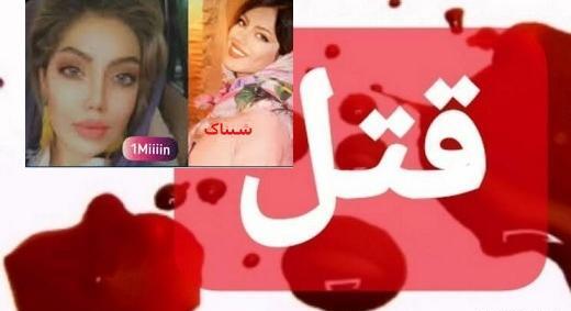 عکس ریحانه عامری که به دست پدرش کشته شد