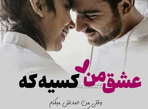 عکس های عاشقانه ورمانتیک
