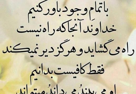 عکس نوشته مطالب عرفانی