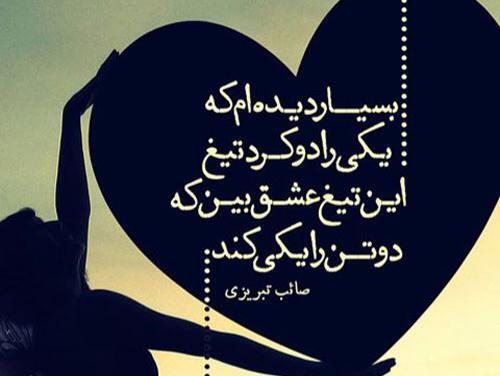 عکس نوشته مطالب عرفانی