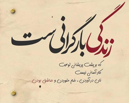 عکس نوشته مطالب عرفانی