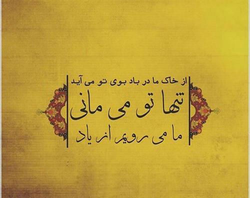 عکس نوشته مطالب عرفانی