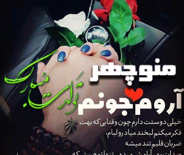 عکس تولدم مبارک فهیمه جون