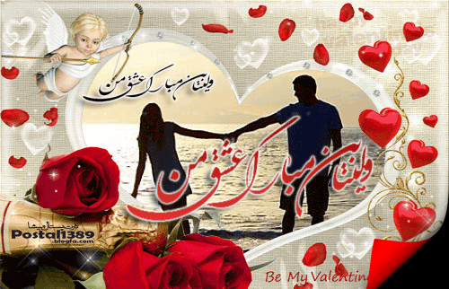 عکس ولنتاین علی