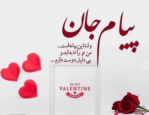 عکس ولنتاین علی
