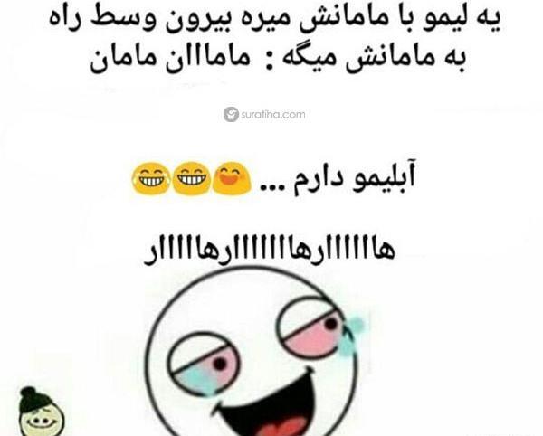 عکس پروفایل خنده دار