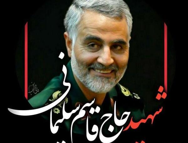 عکس شاد حاج قاسم سلیمانی