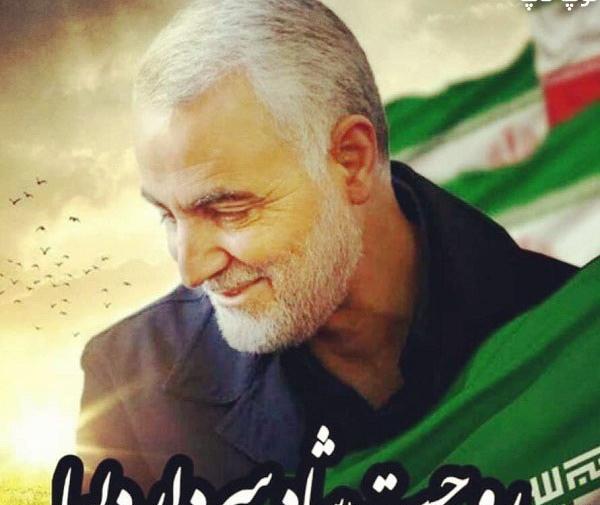 عکس شاد حاج قاسم سلیمانی