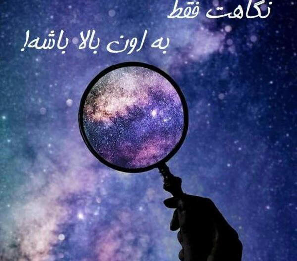 عکس نوشته خدایا در شب فقرم بسوزان