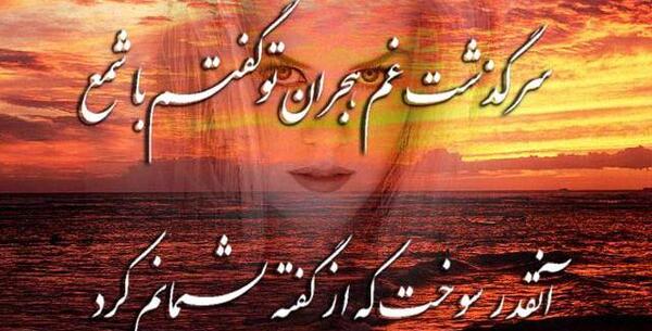 عکس نوشته خدایا در شب فقرم بسوزان