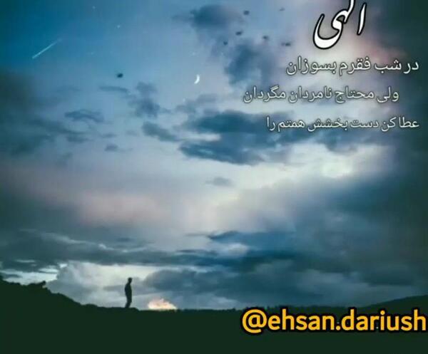 عکس نوشته خدایا در شب فقرم بسوزان
