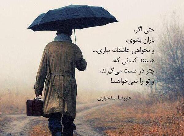 عکس نوشته عاشقانه باران پاییزی