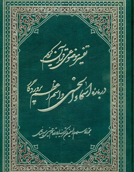 عکس اسما میری