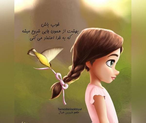 عکس رمانتیک دخترانه