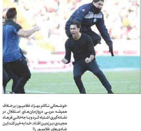 عکس بهزاد غلامپور در استقلال
