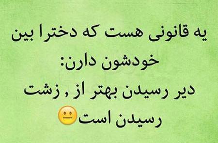عکس نوشته تیکه دار طنز خنده