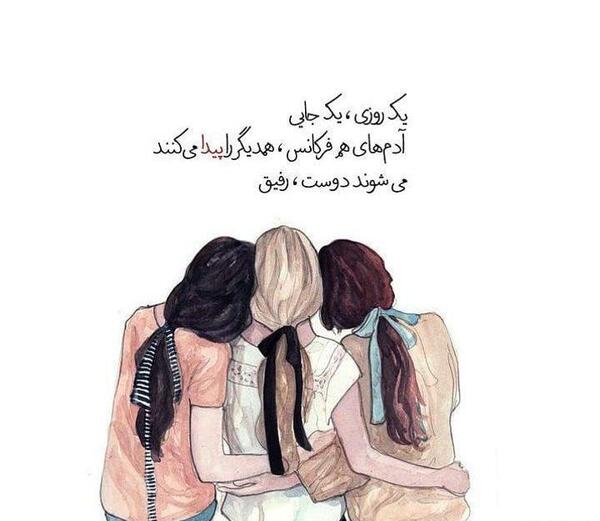 عکس نوشته رفیق یه دونه ای