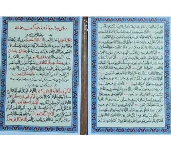 عکس دعای جلیل الجبار