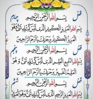 عکس دعای جلیل الجبار
