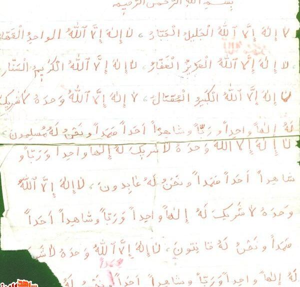 عکس دعای جلیل الجبار