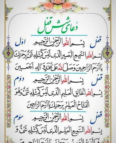عکس دعای جلیل الجبار