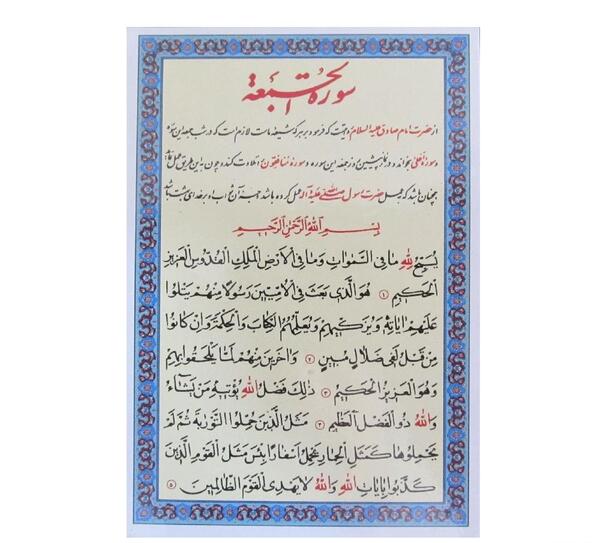 عکس دعای جلیل الجبار