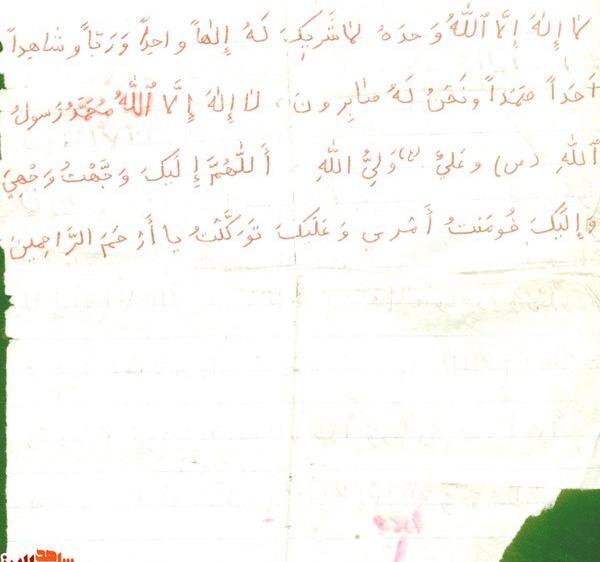 عکس دعای جلیل الجبار