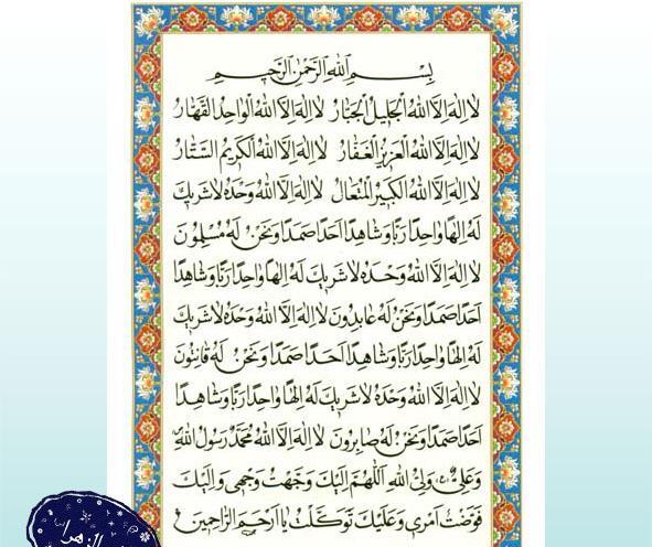 عکس دعای جلیل الجبار