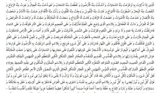 عکس دعای جلیل الجبار