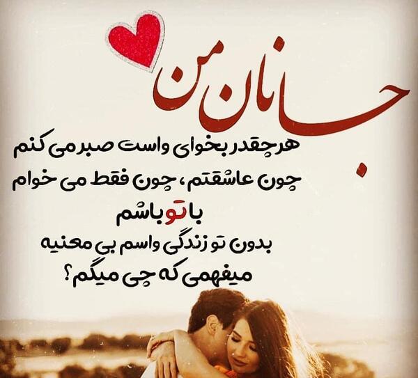 عکس جانان عشق