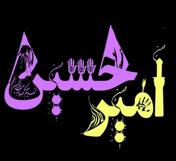 عکس امیرحسین پروفایل