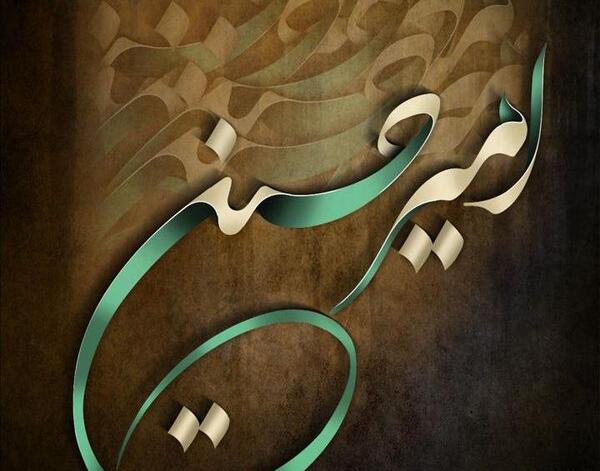 عکس امیرحسین پروفایل